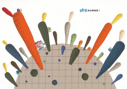 躲好了沒?（二版）
